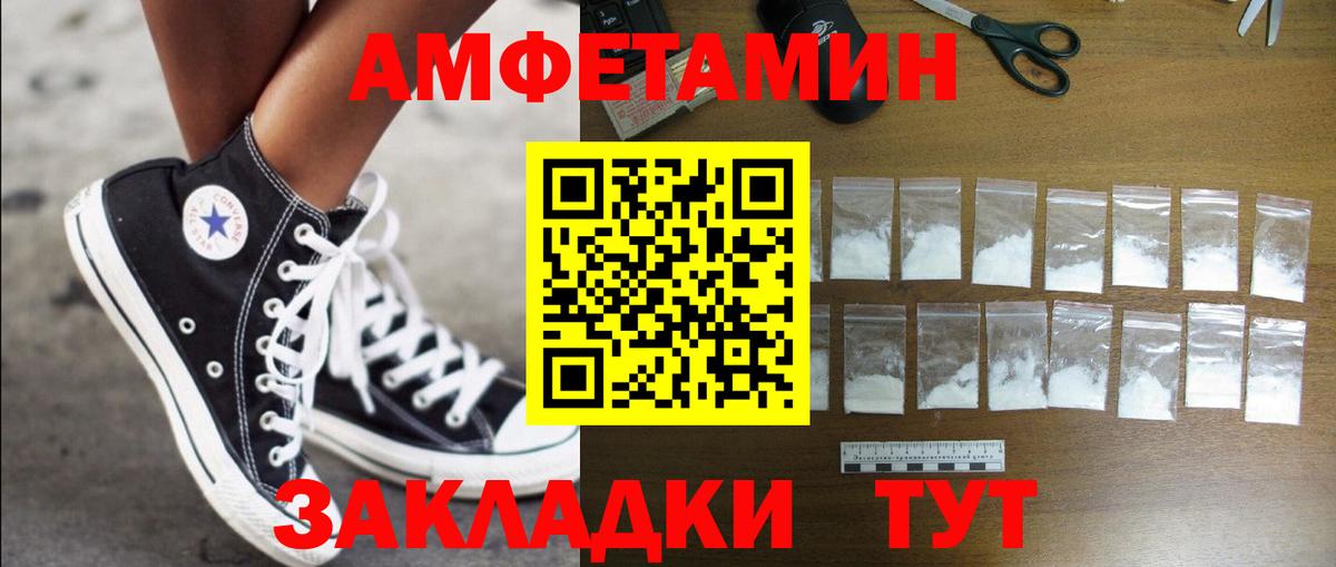 Амфетамин  АМФ  Вход с VPN  АМФ Розовый  Сургут 