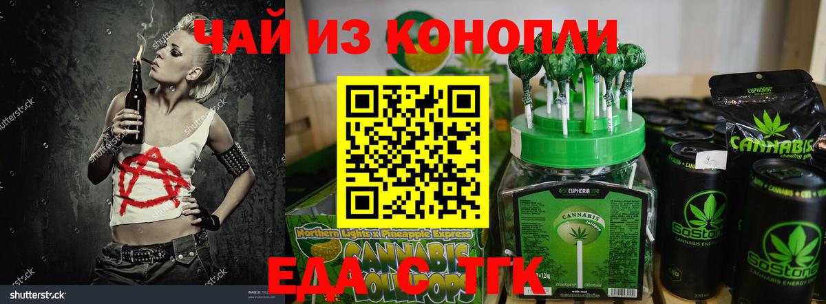 Печенье с ТГК марихуана  Вход с VPN  Сургут 