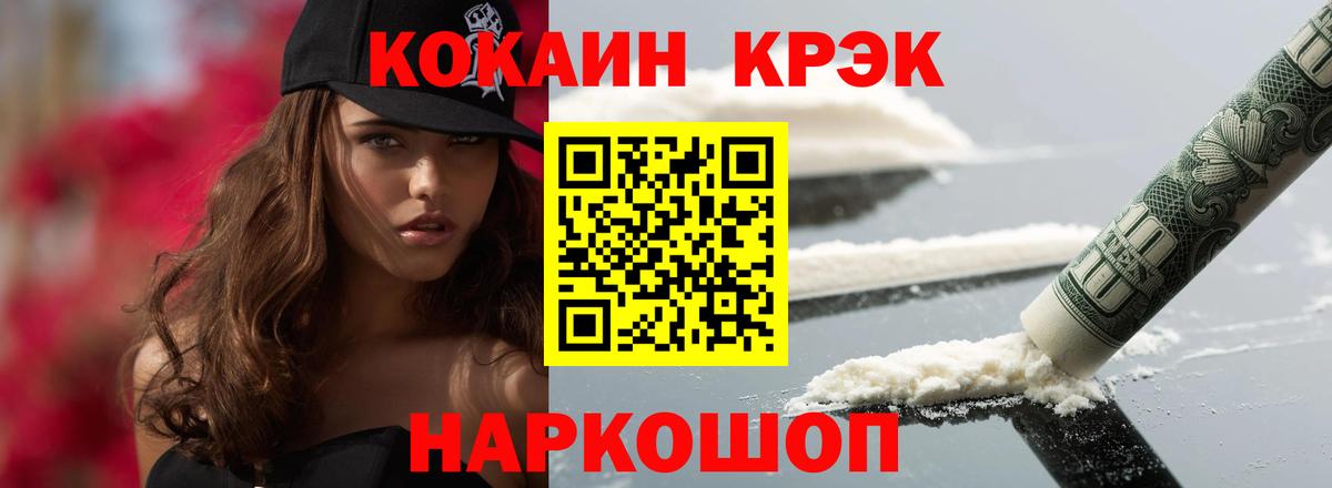 Cocaine 98%  Вход с VPN  Кокаин Fish Scale  Cocaine  Сургут 