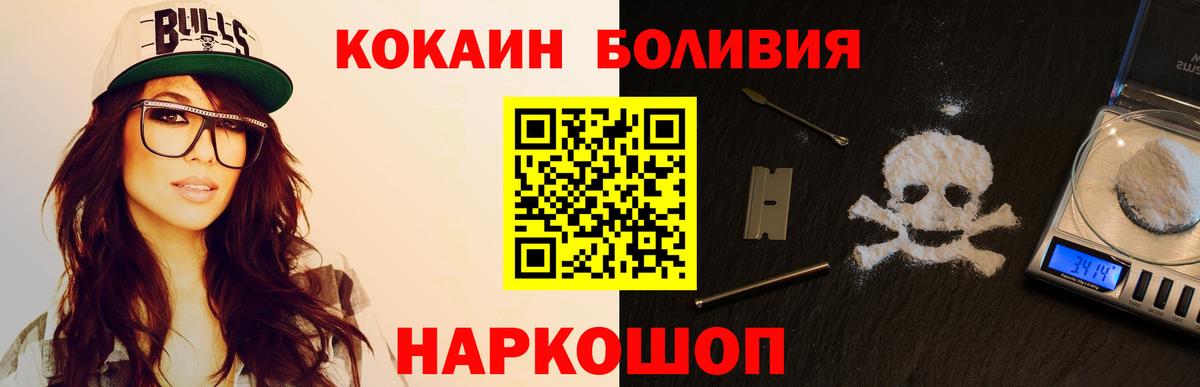 КОКАИН Боливия Сургут