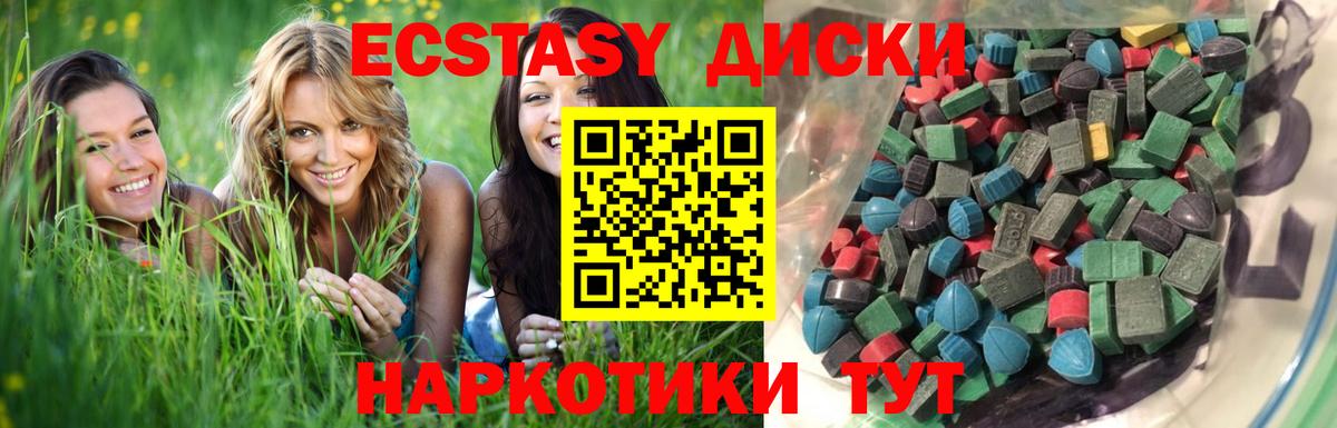 ЭКСТАЗИ диски  ЭКСТАЗИ 300 mg  Экстази  Сургут  Вход с VPN 
