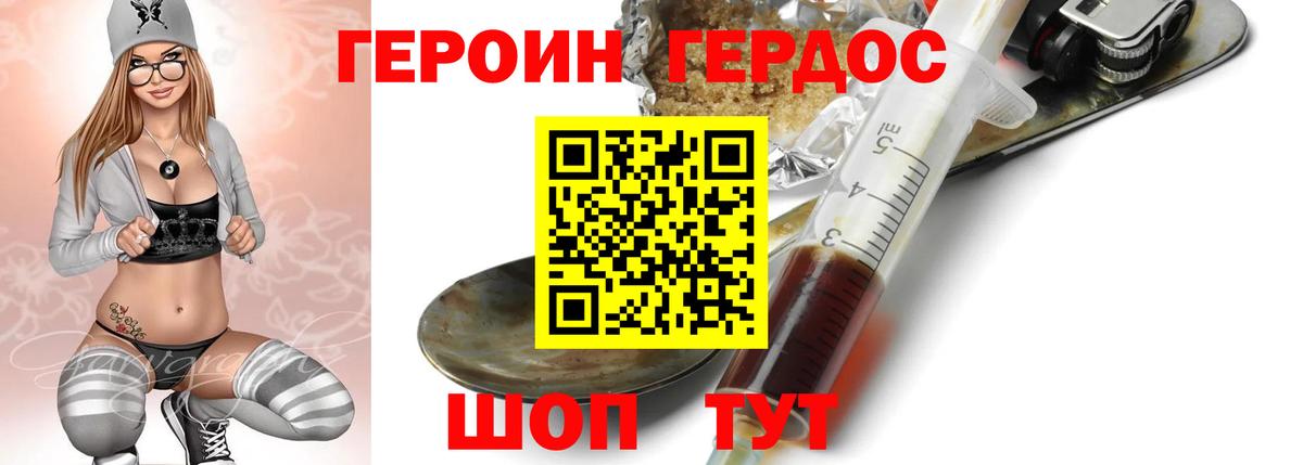 Сургут  Героин Heroin  Вход с VPN 