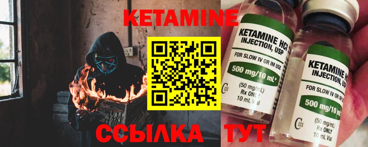 КЕТАМИН ketamine Сургут