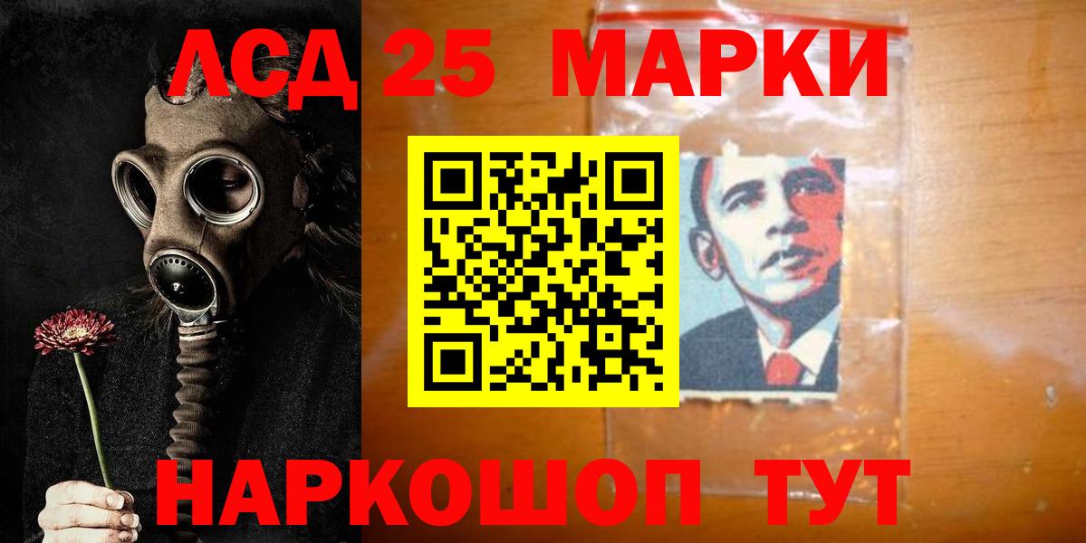 LSD-25 экстази кислота Сургут