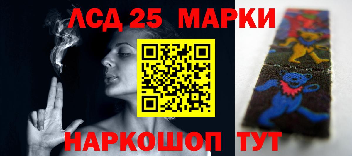 Сургут  LSD-25 экстази кислота  ЛСД экстази кислота  LSD-25 экстази  Вход с VPN 