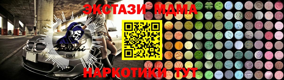 MDMA молли  MDMA  Сургут  Вход с VPN 