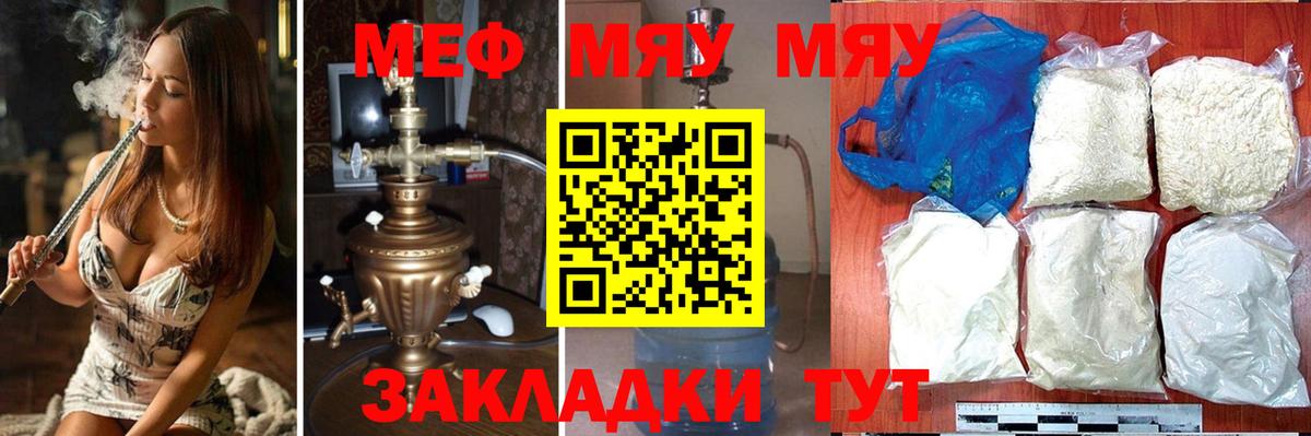МЕФ VHQ  МЯУ-МЯУ VHQ  Сургут  МЕФ  МЕФ  Вход с VPN 