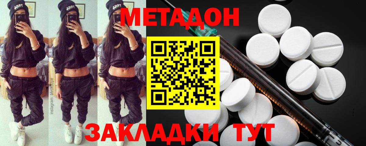 Сургут  omg ТОР  Вход с VPN  МЕТАДОН VHQ  МЕТАДОН кристалл 