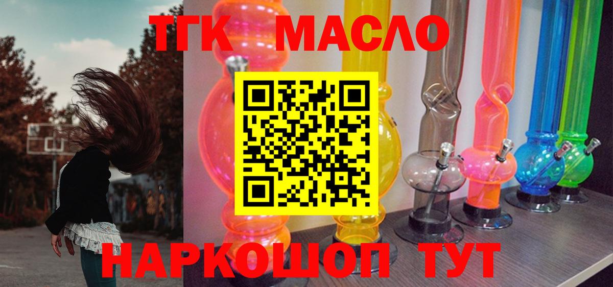 Дистиллят ТГК вейп с тгк Сургут